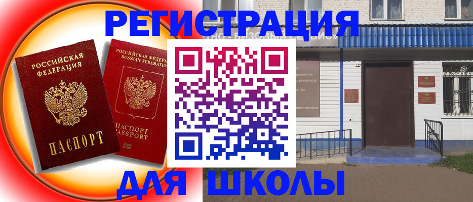 прописка штамп в Шарыпово