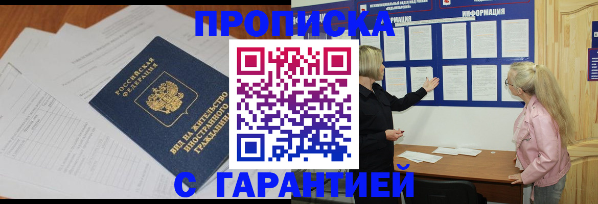 где прописаться в Шарыпово