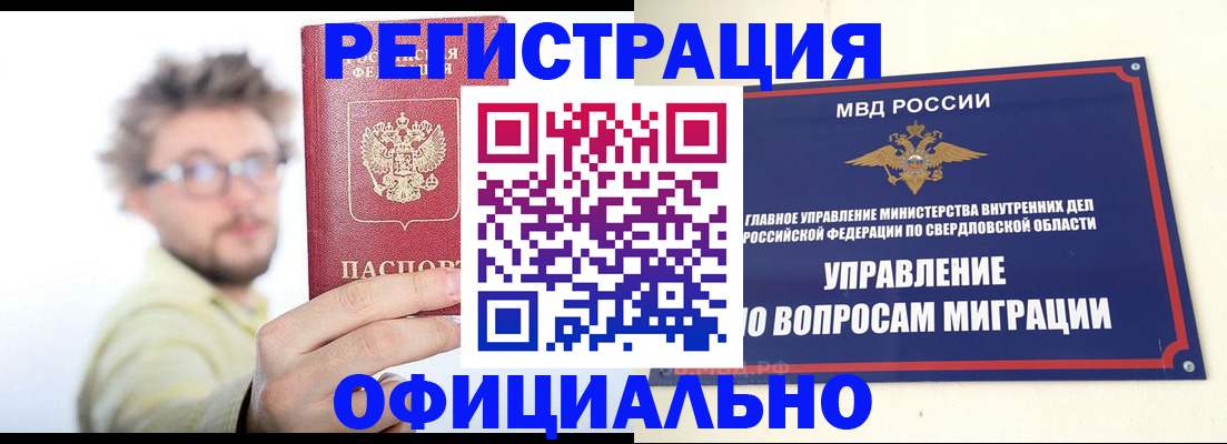 прописка от собственника в Шарыпово