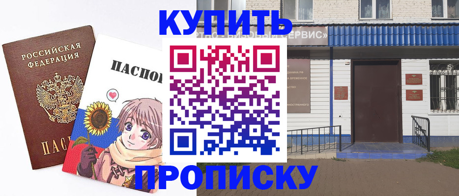 прописка в квартире в Шарыпово