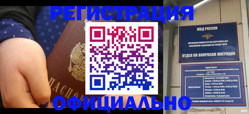 прописка в Шарыпово