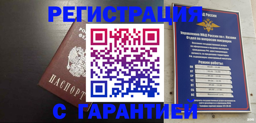 временная регистрация надежно в Шарыпово