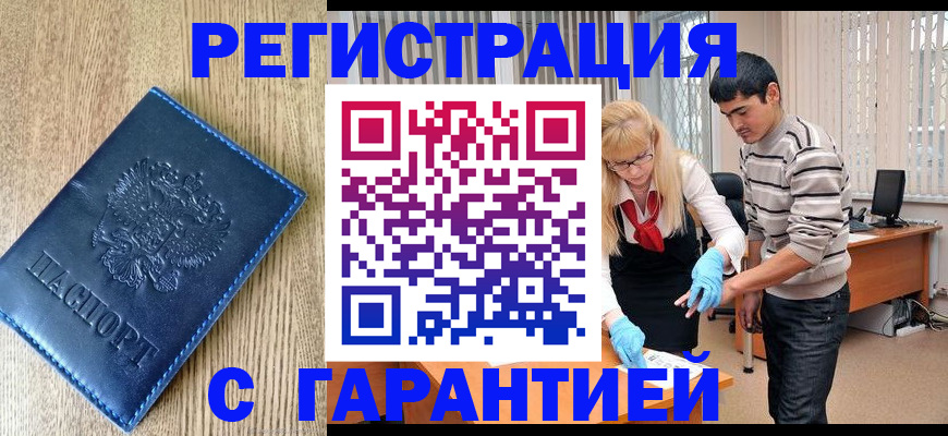 прописка иностранных граждан в Шарыпово